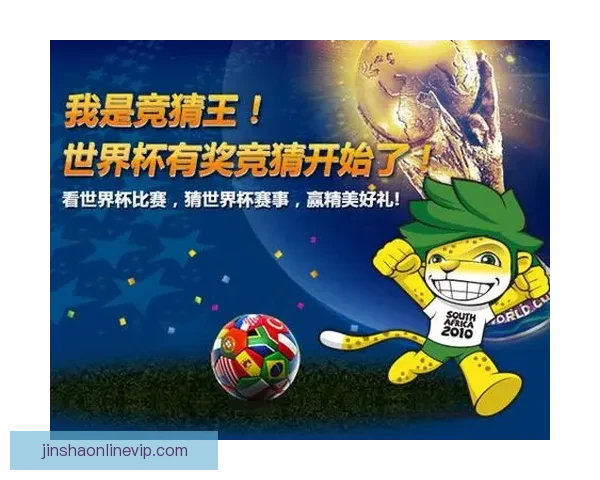 推荐2026世界杯竞猜APP合集：畅享极速预测与精彩赛事互动体验